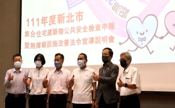 集合住宅公共安全法令宣導會　侯友宜：強化建築物公安打造友善環境