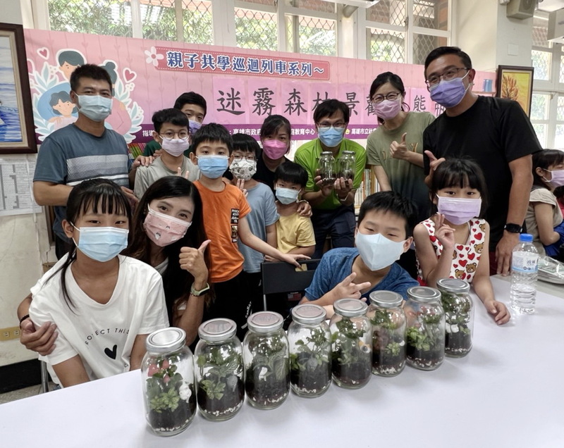 漾新聞|社教館邀上百親子抵梓官國小打造迷霧森林景觀生態瓶