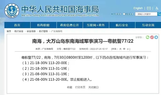 【虎觀點】因應裴洛西快閃亞洲行,解放軍連續五場演習