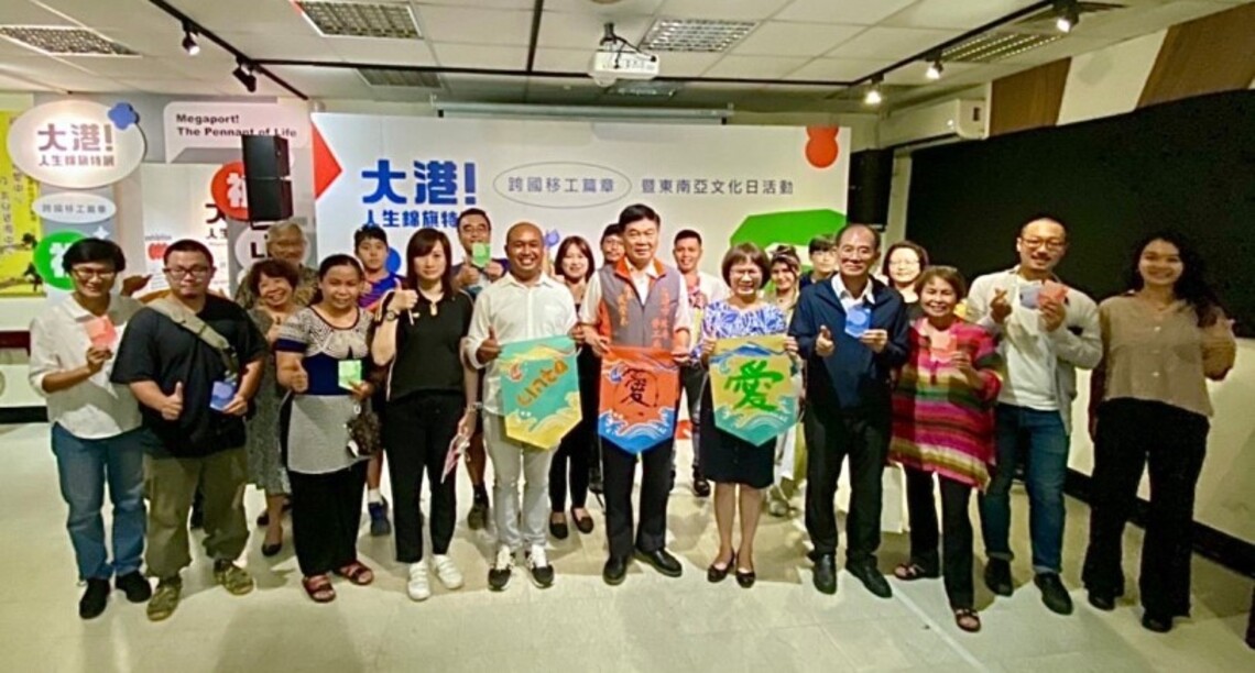 「大港!人生錦旗」 高雄勞博館攜手中山大學合辦跨國移工篇章特展