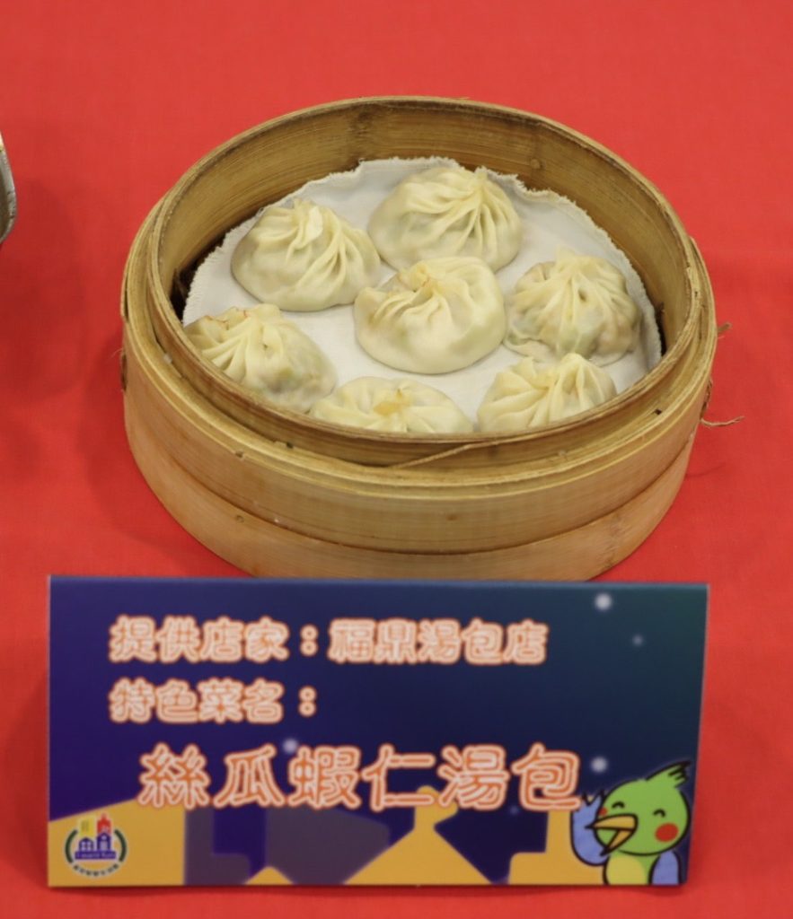 萬芳宴精選菜色-絲瓜蝦仁湯包
