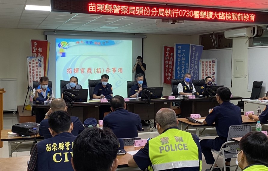 ▲苗栗警察局長陳武康親自主持勤前教育,並帶隊擴大臨檢專案勤務 (圖/苗栗縣警察局 提供)