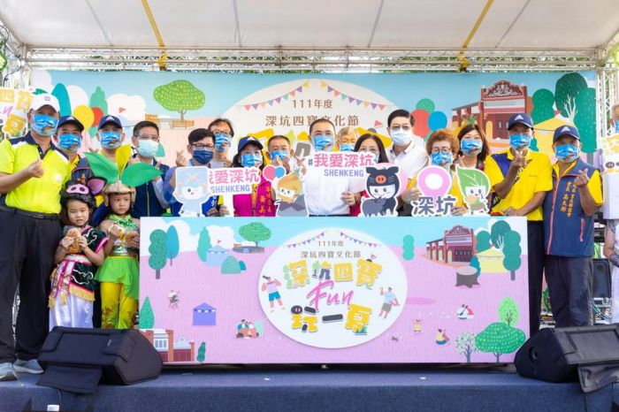 新北市深坑四寶文化節熱鬧登場