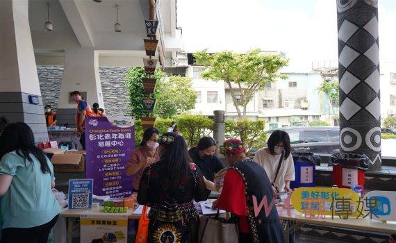 原住民族日　彰化縣原住民齊聚原住民的家樂舞饗宴