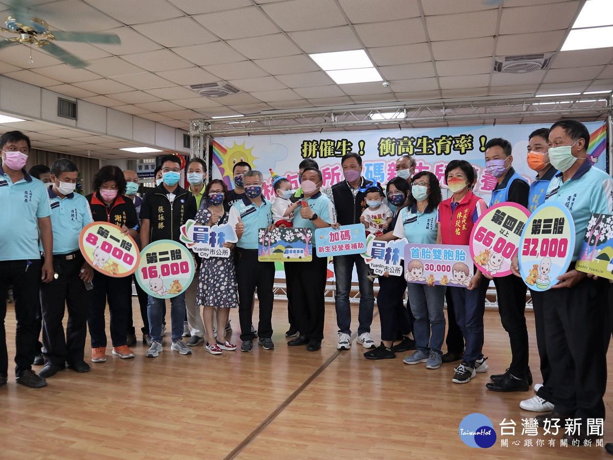 衝高生育率 員林市加碼新生兒營養補助