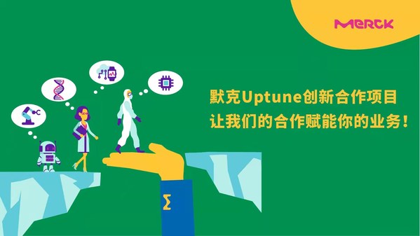 默克面向亞洲推出Uptune創新項目,助力達成初創企業合作 默克面向亞洲推出Uptune創新項目,助力達成初創企業合作