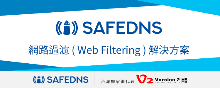 2022V2-7月新聞稿-SAFEDNS