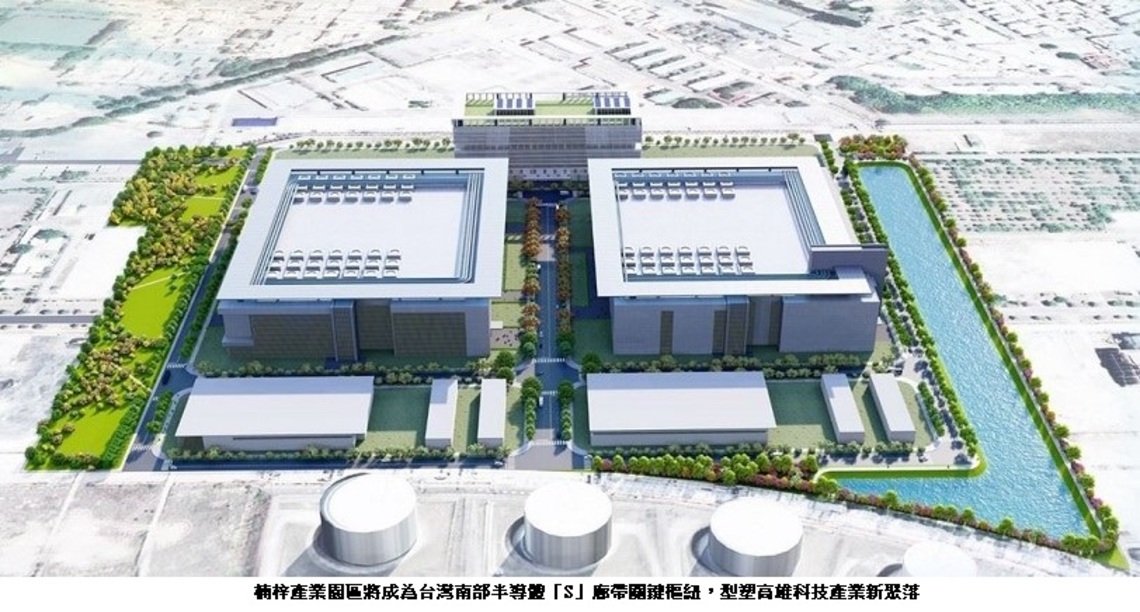 打造高雄成為全球最有價值半導體產業聚落    帶動產業升級轉型