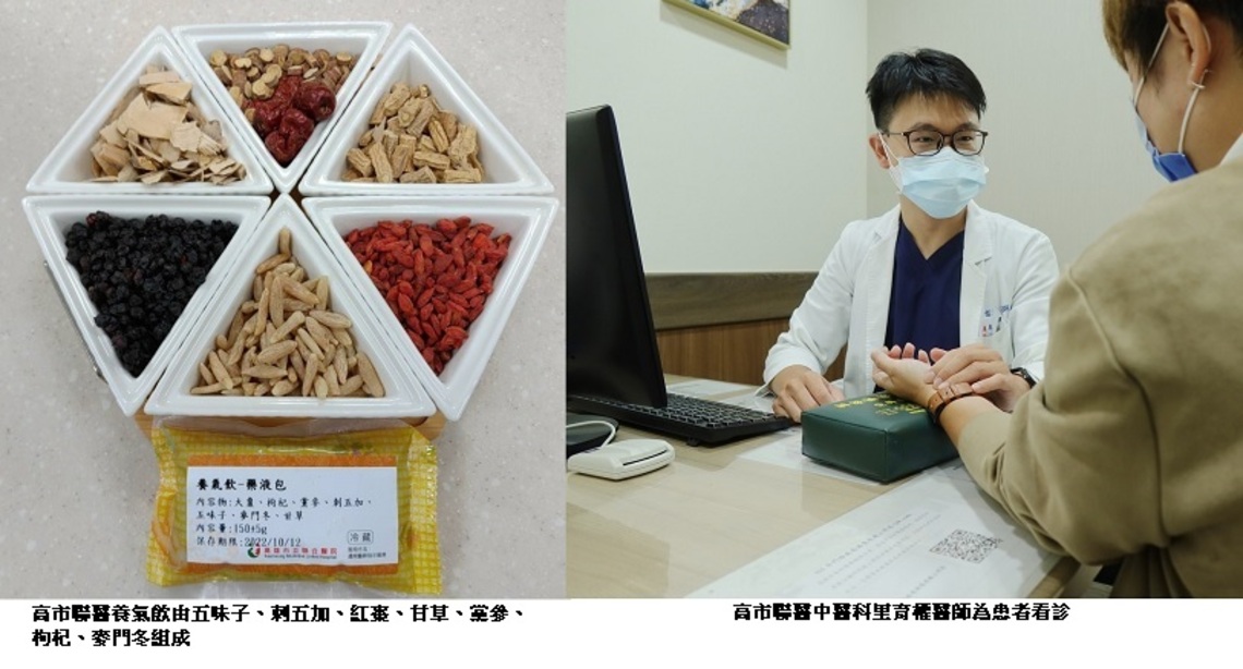 夏天狂灌手搖飲 口破腹瀉竟是中風警訊！高市聯醫養氣飲助調理