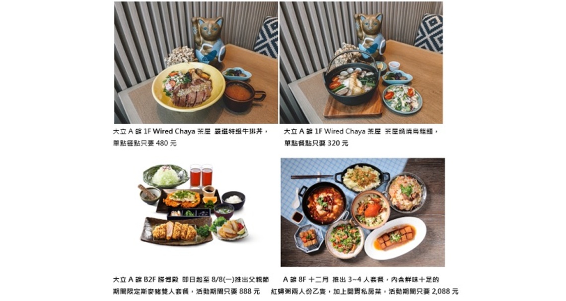 以Food致父   期間限定寵爸美食就在高雄大立