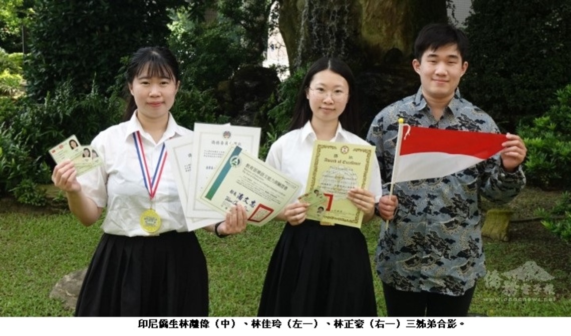 印尼林家三姐弟來臺學藝有成 回饋家鄉成為僑界美談