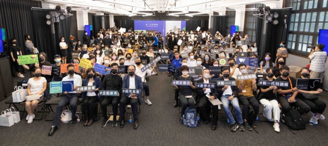 品味新生代的設計創意!「2022新一代特調展」 8/2台灣設計館盛大登場