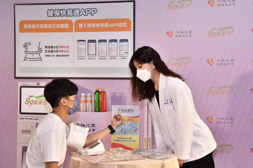 7-ELEVEN與藥妝康是美有高達1,300個據點舉辦量腰量血壓活動,參與者除了可獲得健康商品之外,還可獲得量腰獎金。