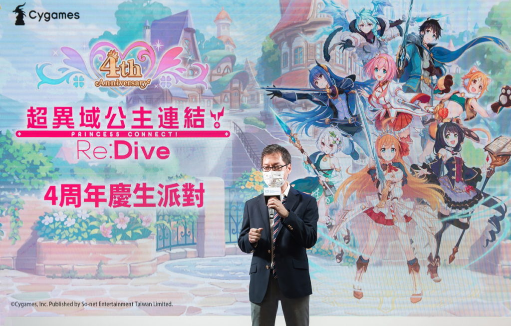 台灣 So-net 董事長永田博丈先生於《公主連結》4周年慶生派對上致詞感謝玩家支持
