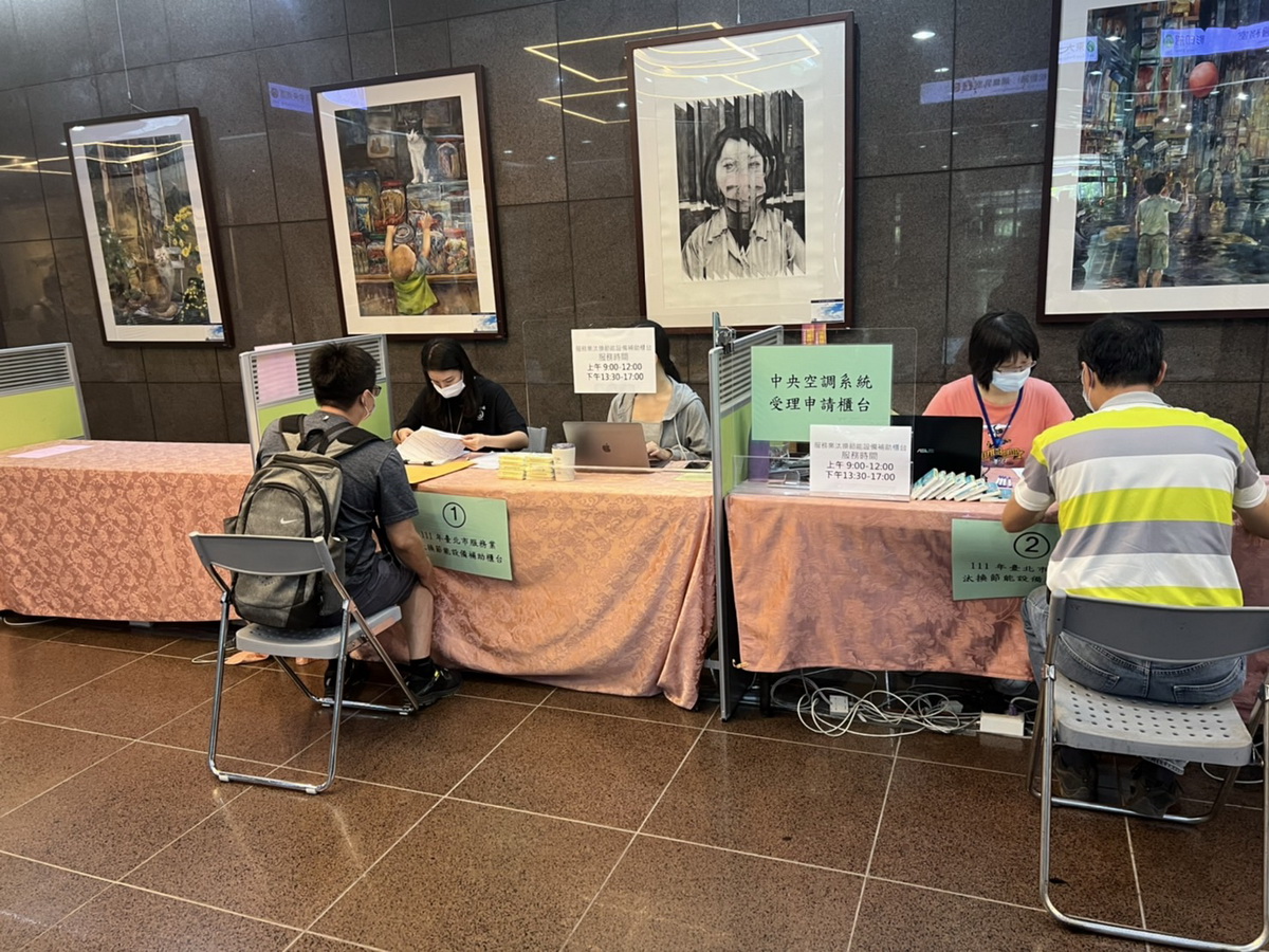 「臺北市服務業節能設備汰換補助」今日受理申請