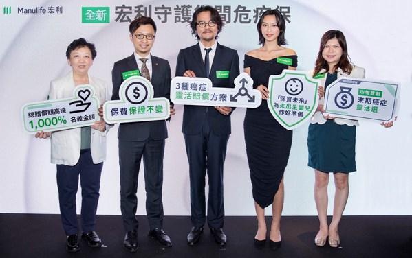 宏利香港今天宣布推出兩款嶄新危疾計劃，分別為「守護無間危疾保」及「守護無間危疾保（保寶未來）」，(左起) 宏利香港及澳門首席客戶總監劉錦珠、宏利香港及澳門首席產品總監李旭明、產品代言人林家棟、王丹妮、宏利香港及澳門首席醫務總監顏曉婷一同宣布正式發布新產品。