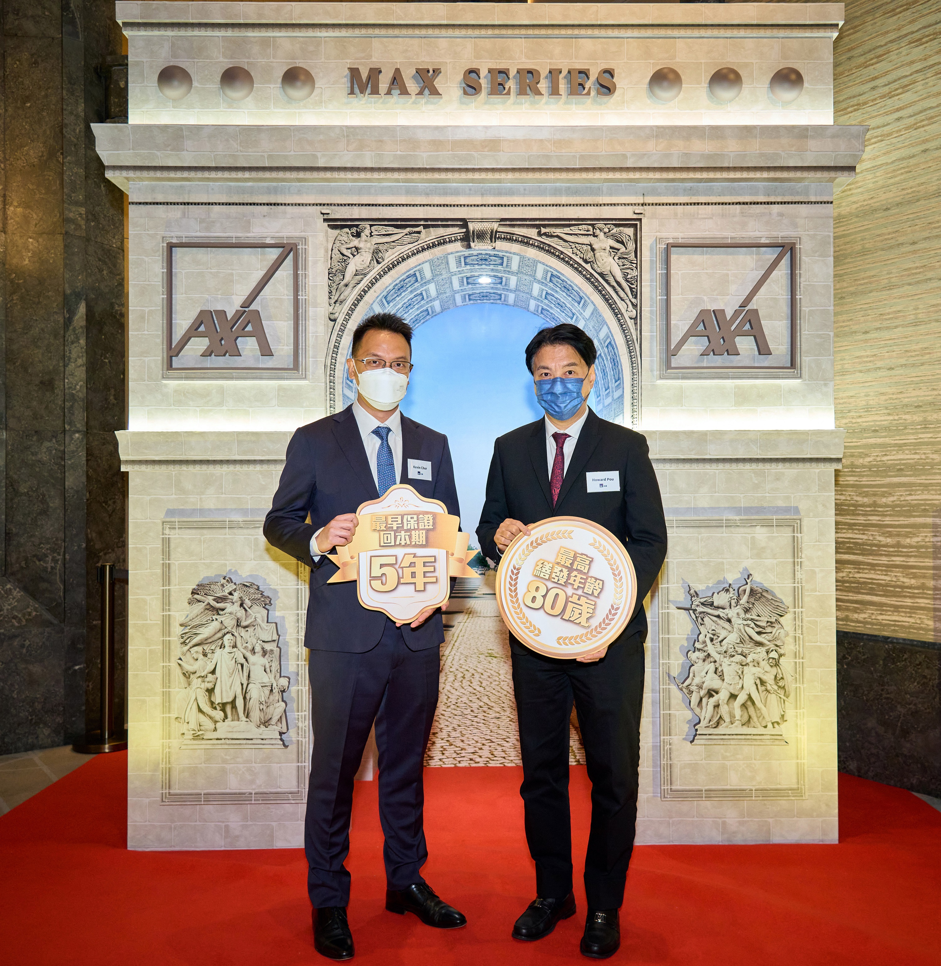 AXA安盛全新「盈家」壽險計劃 高達一筆過繳款81%的首日保證現金價值[1]  保證回本期短至5年[2]