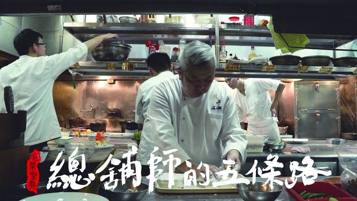 【賴瑟珍看台灣】渡小月第四代總鋪師陳兆麟父子聯手研發創新 將宜蘭心、台灣味推上國際舞台