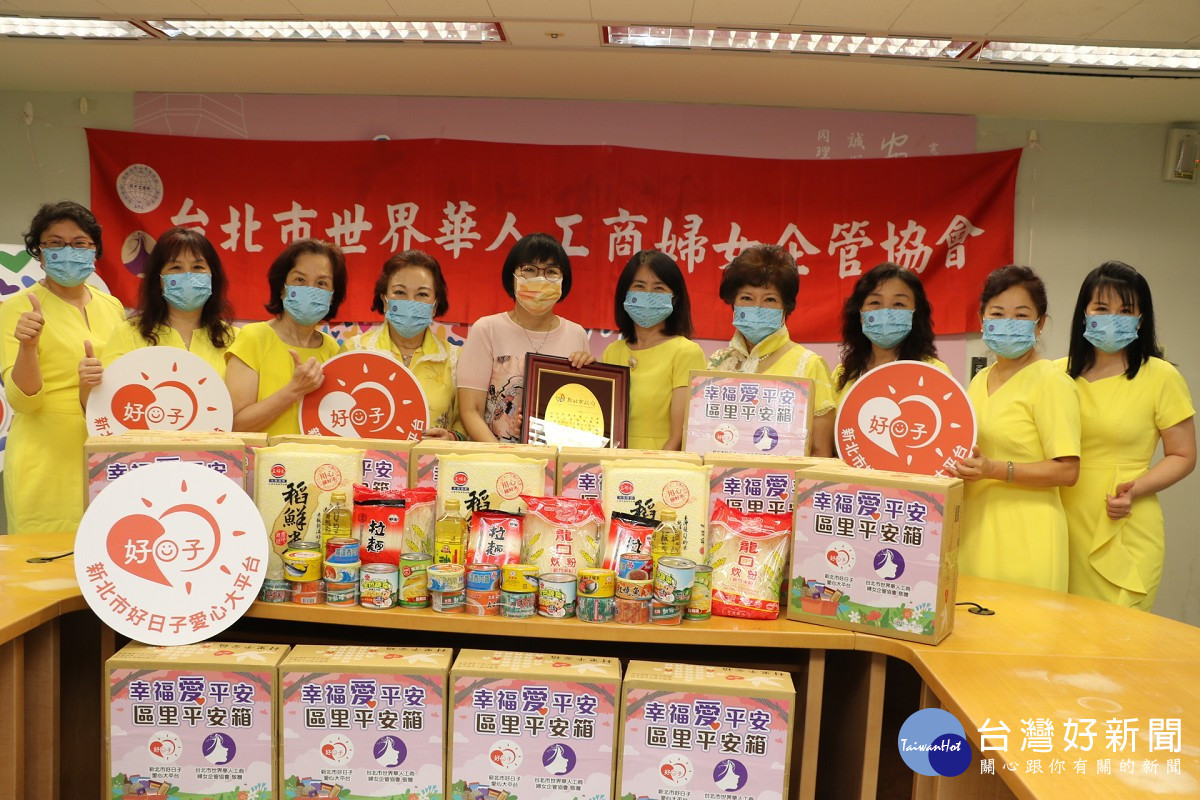 台北市世界華人工商婦女企管協會捐贈區里平安箱 右5為會長石瑞媛