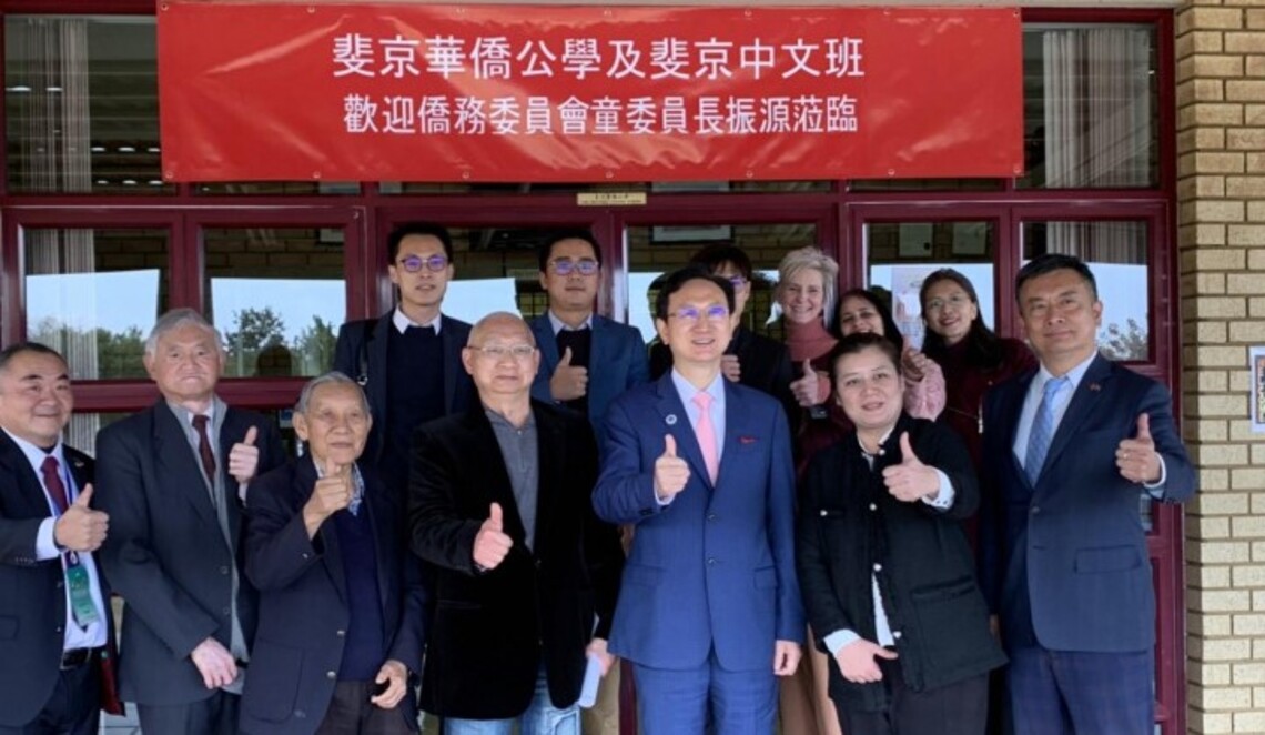 童振源訪視斐京華僑公學暨斐京中文班    媒合海外僑校與國內學校合辦「國際數位學伴計畫」