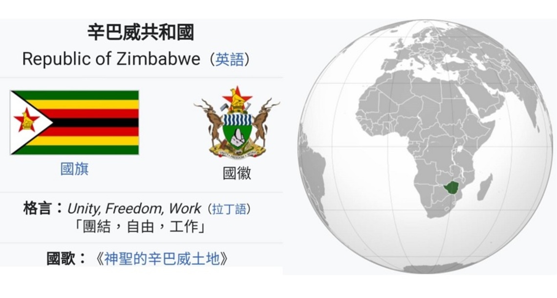 辛巴威央行宣布一周內發行更多金幣