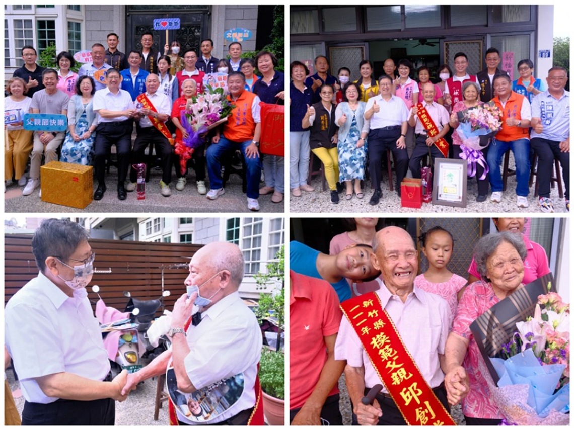 竹北林萬春和邱創業獲選模範父親 楊文科專程前往祝賀