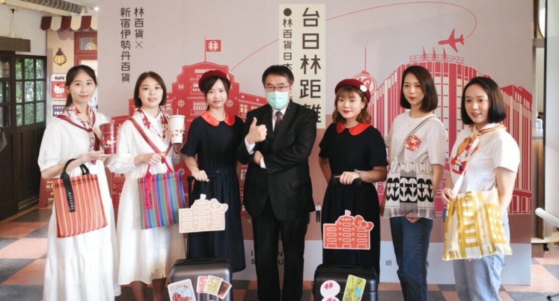 台南林百貨8月日本巡迴展售