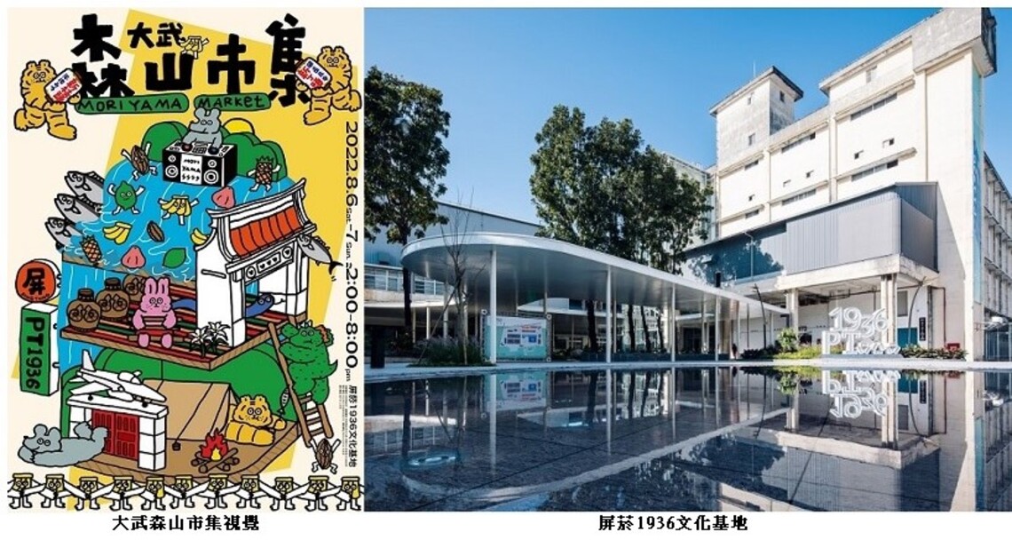 最澎湃的藝術市集 大武森山週末屏菸登場