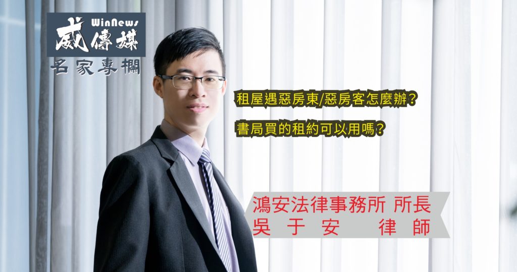 透過律師量身打造合約,避免落入不必要的紛爭,是我們可以從源頭就抑止的做法