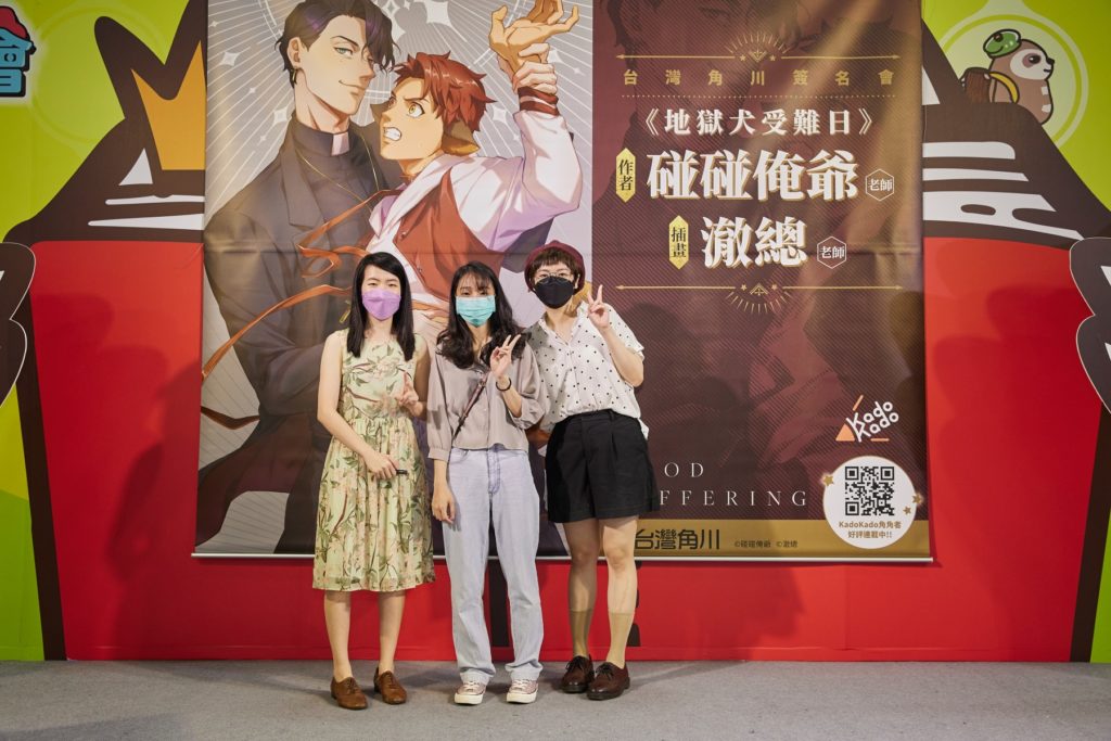 在粉絲們的期盼下 最後老師們在大掛軸簽名後送給遊戲最終贏家