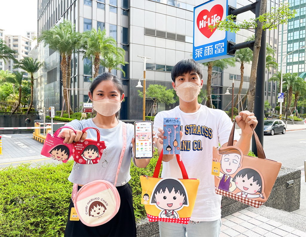 療癒過七夕,萊爾富於Hi-Life VIP APP推出會員限定「櫻桃小丸子の日常」點數加價購活動,最低400 Hi點加45元,即可輕鬆換購乙款