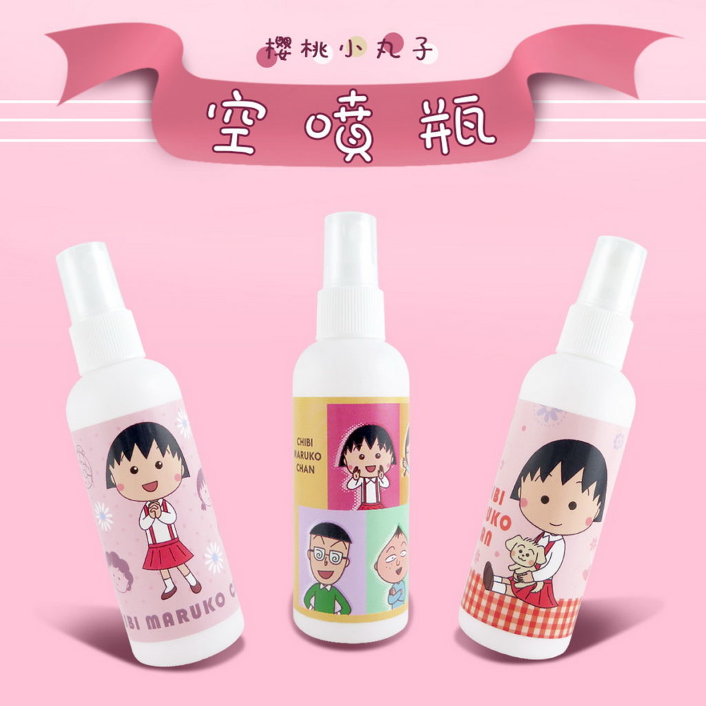 萊爾富會員於活動期間可使用400 Hi點加45元,就能換購乙款防疫必備的酒精噴瓶-櫻桃小丸子空噴瓶,共分成小狗、家人、朋友三款
