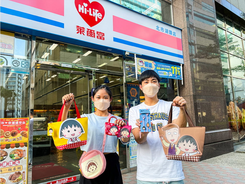萊爾富推出會員限定「櫻桃小丸子の日常」點數加價購活動,400 Hi點加45元起,就能輕鬆換購乙款,陪您療癒過七夕