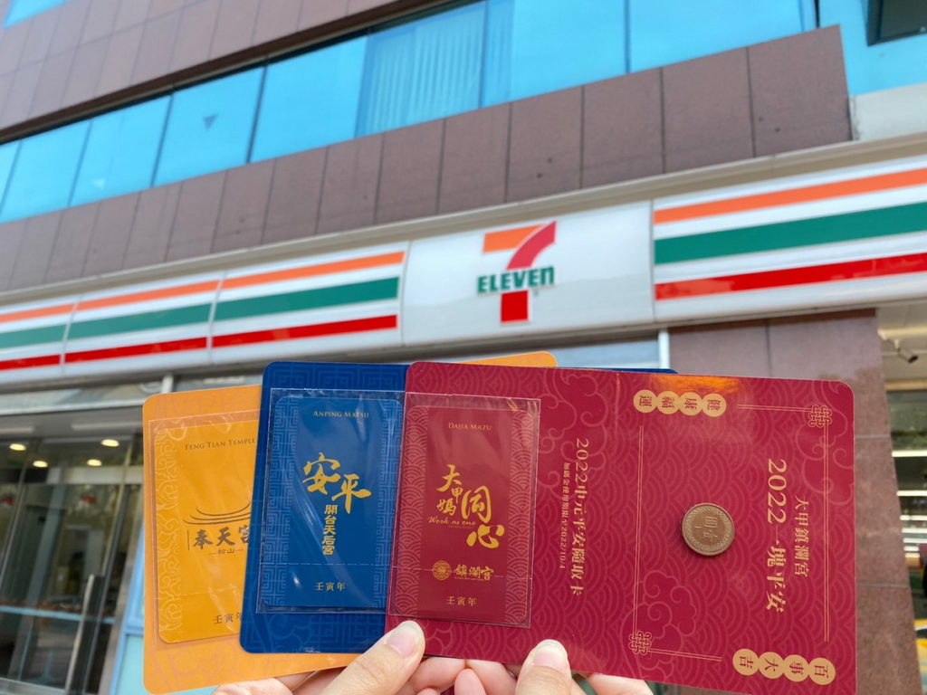 中元到 7-ELEVEN超好BUY 攜手三大宮廟推限定「平安隨取卡」