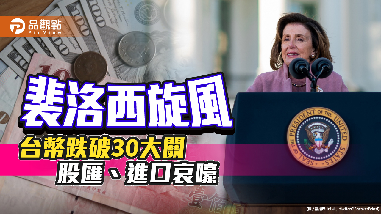 上市大宗物資進口業者3年來增持美元 仍難抵台幣狂貶  |  產經