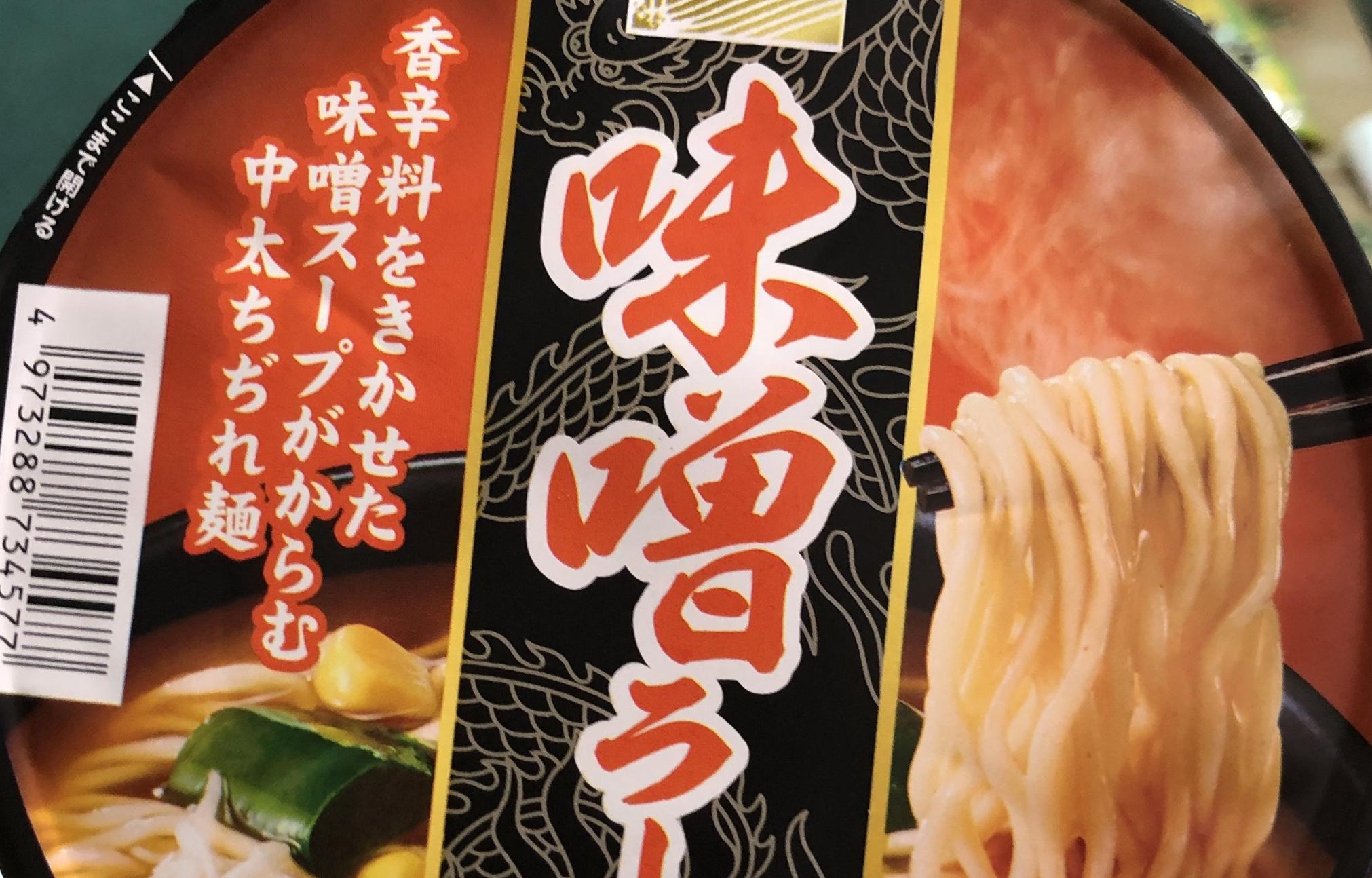日本進口泡麵驗出農藥! 「麵之砂押札幌味噌拉麵」、「砂押味噌味碗麵」違規 22 截圖 2022 08 02 上午10.58.05