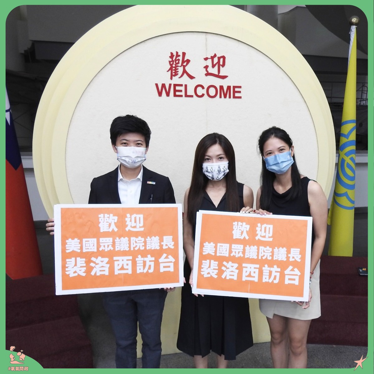 吳沛憶、林亮君、苗博雅議員