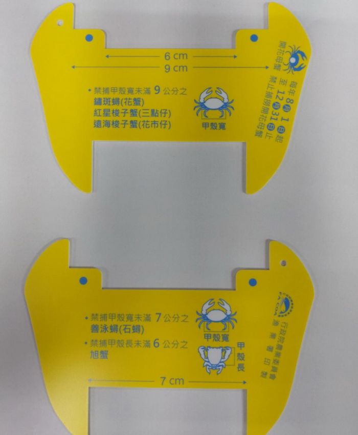 農委會公告修正漁獲管制措施 維護蟳蟹漁業之永續