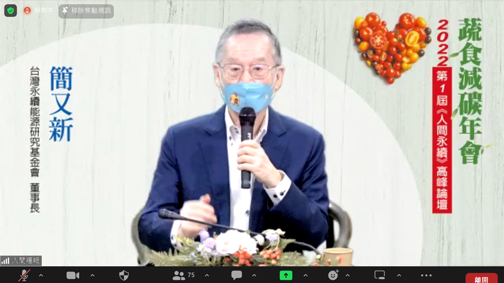 ▲主講者-台灣永續能源基金會董事長 簡又新大使。(圖/人間福報提供)