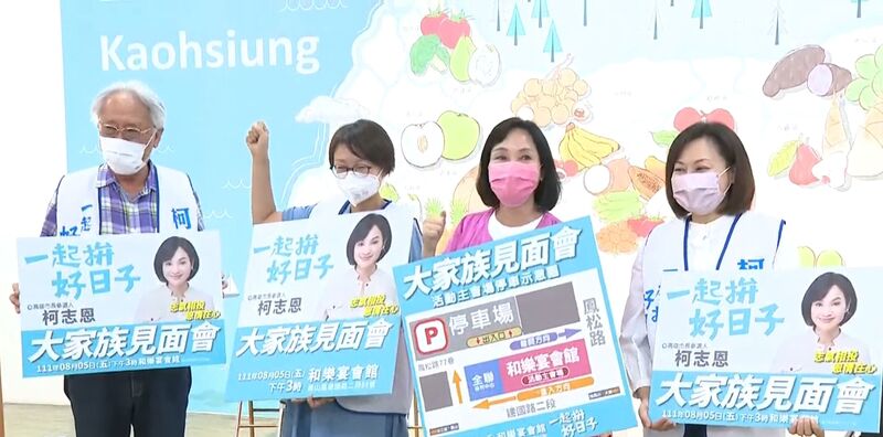 漾新聞|柯志恩週五辦大家族見面會 有韓粉揪團但否認重現三山造勢