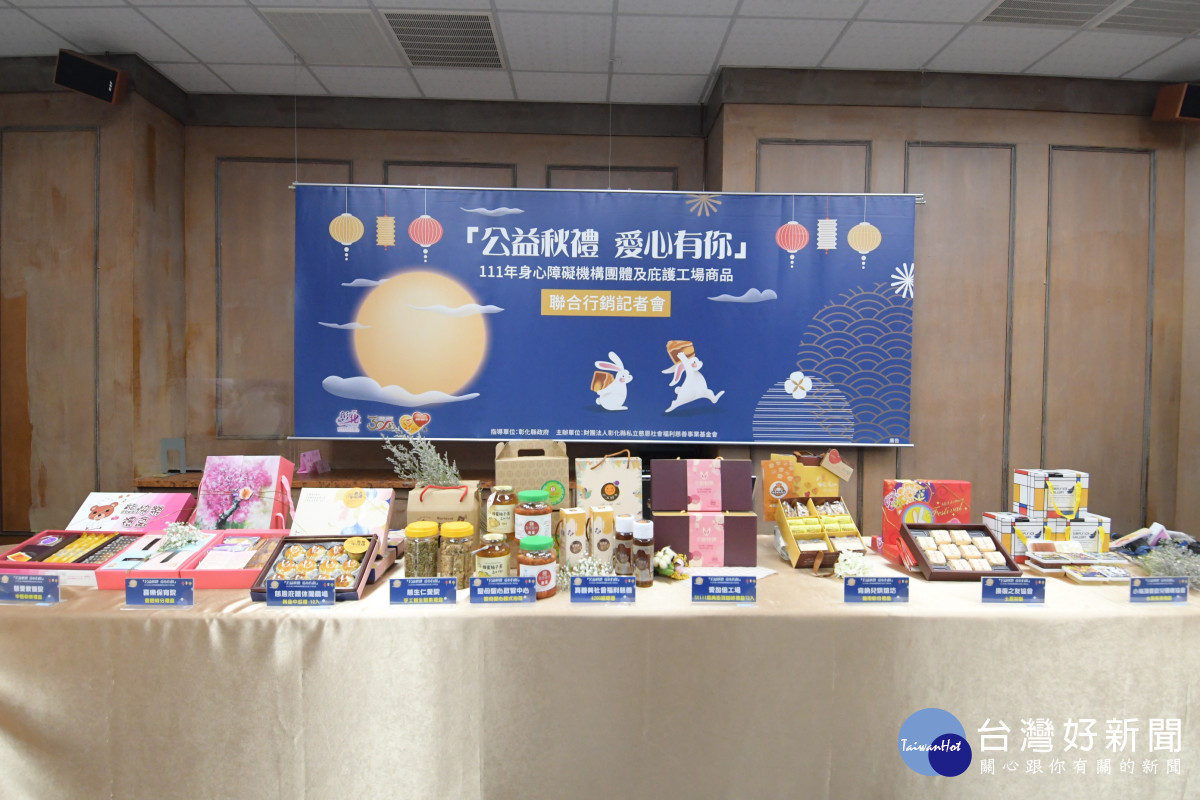 身障團體秋節禮盒。圖/記者鄧富珍攝
