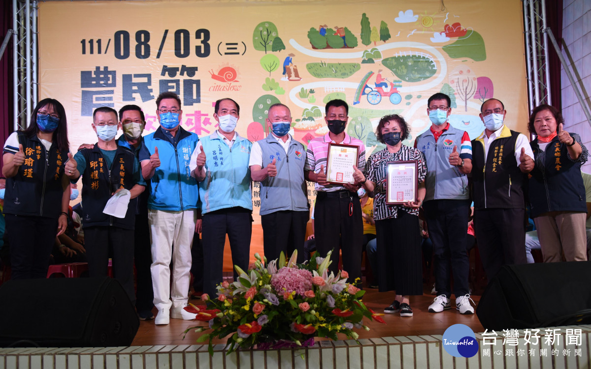 三義鄉慶祝農民節表彰績優農民　徐耀昌讚美麗慢城觀光潛力無窮
