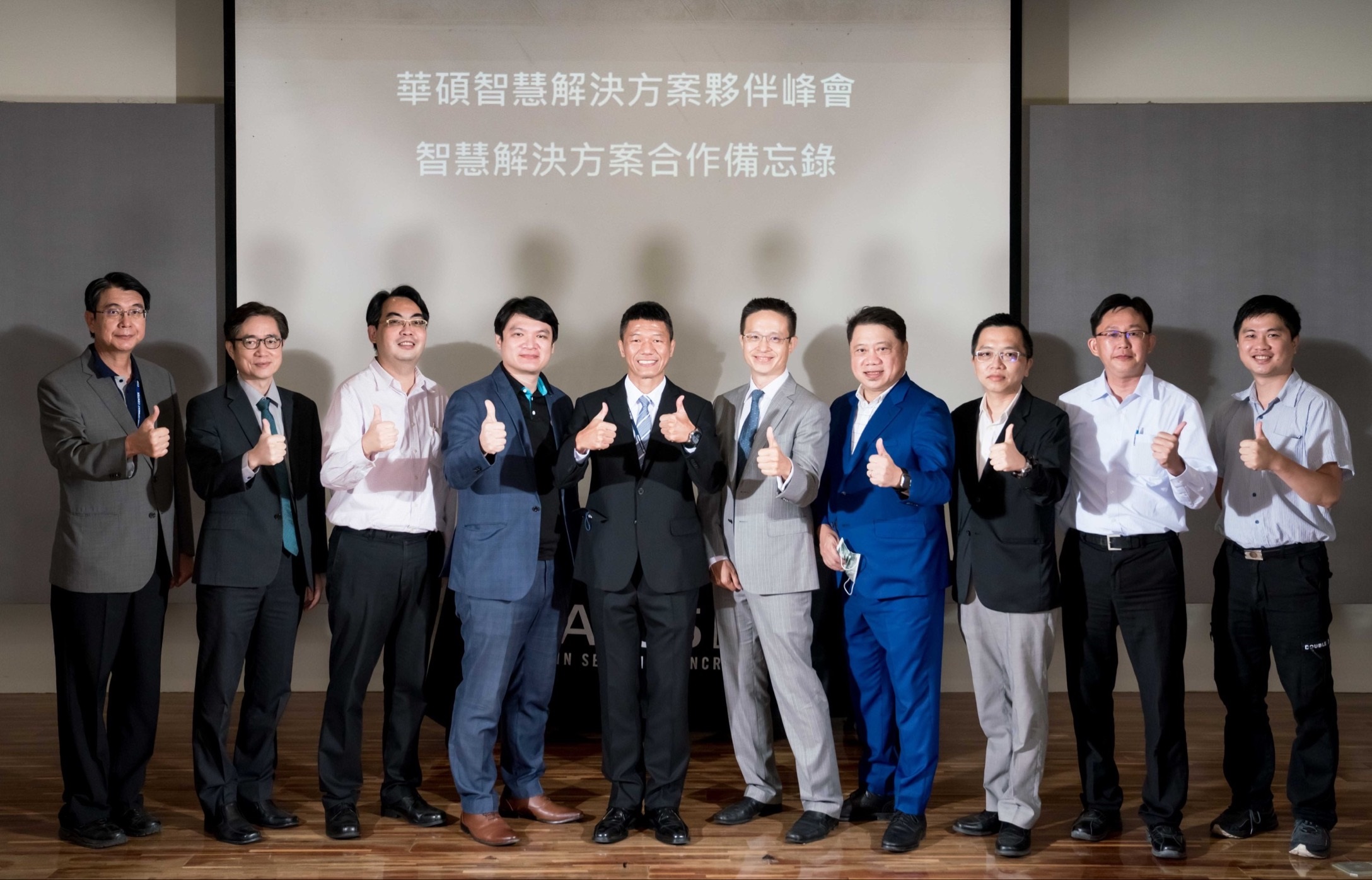 圖說1:華碩IoT智慧解決方案夥伴峰會,與九家工業自動化SI合作簽署MOU