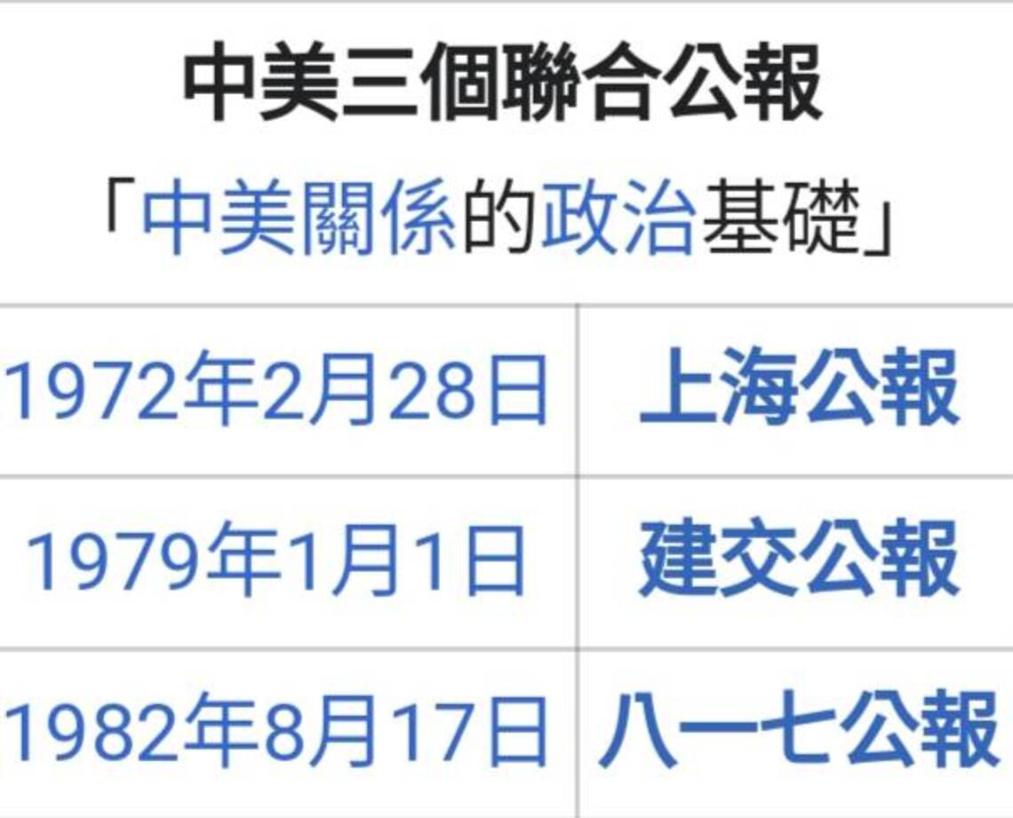 中國政協外事委員會關於美國眾議長佩洛西竄訪中國台灣地區的聲明全文