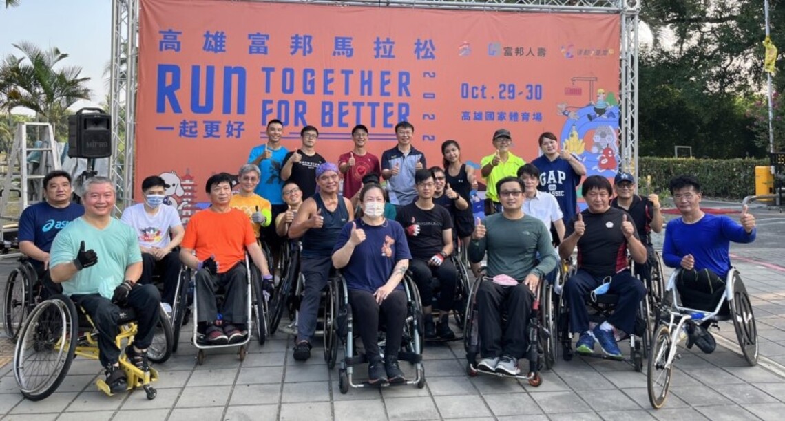 2022高雄富邦馬拉松菁英輪椅選手　邀請測試賽圓滿落幕   為台灣運動平權寫下歷史的一頁