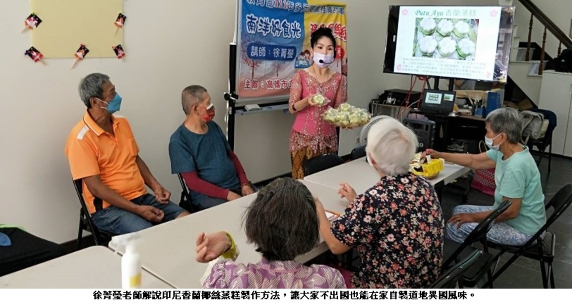 高市圖楠仔坑及翠屏分館攜手社區關懷據點 推廣東南亞文化