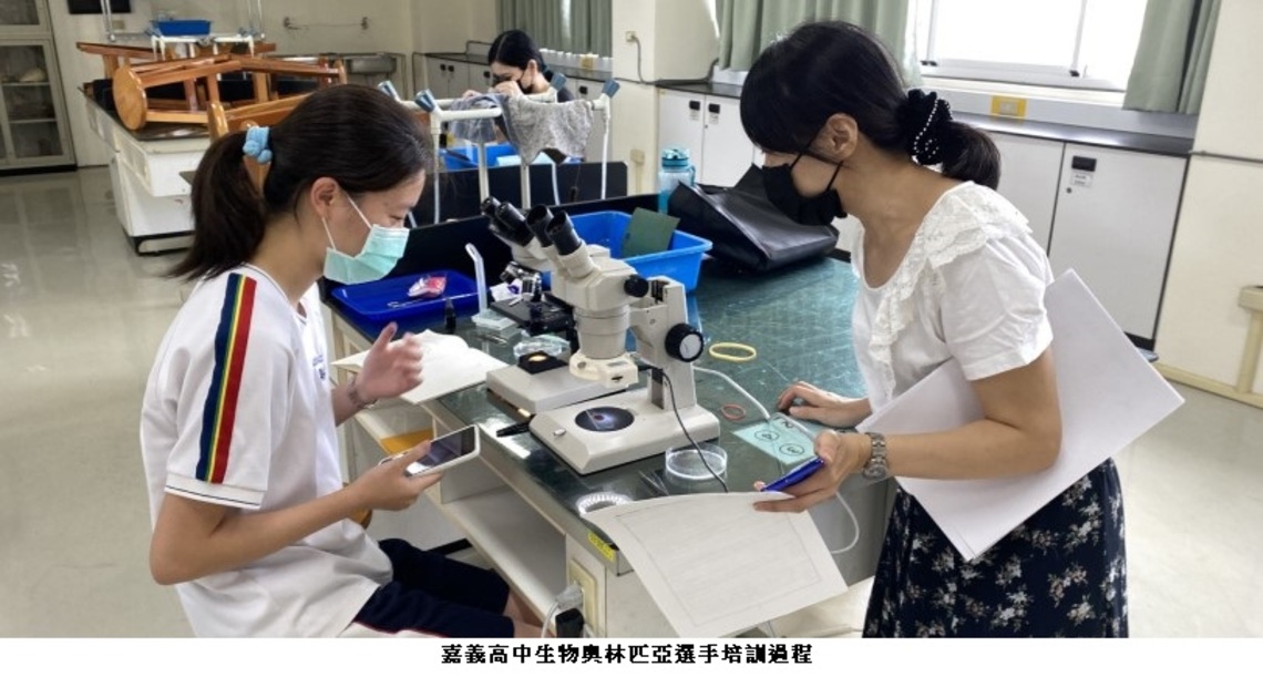教育部致力培育科學人才 國立嘉義高中國際奧林匹亞展露鋒芒