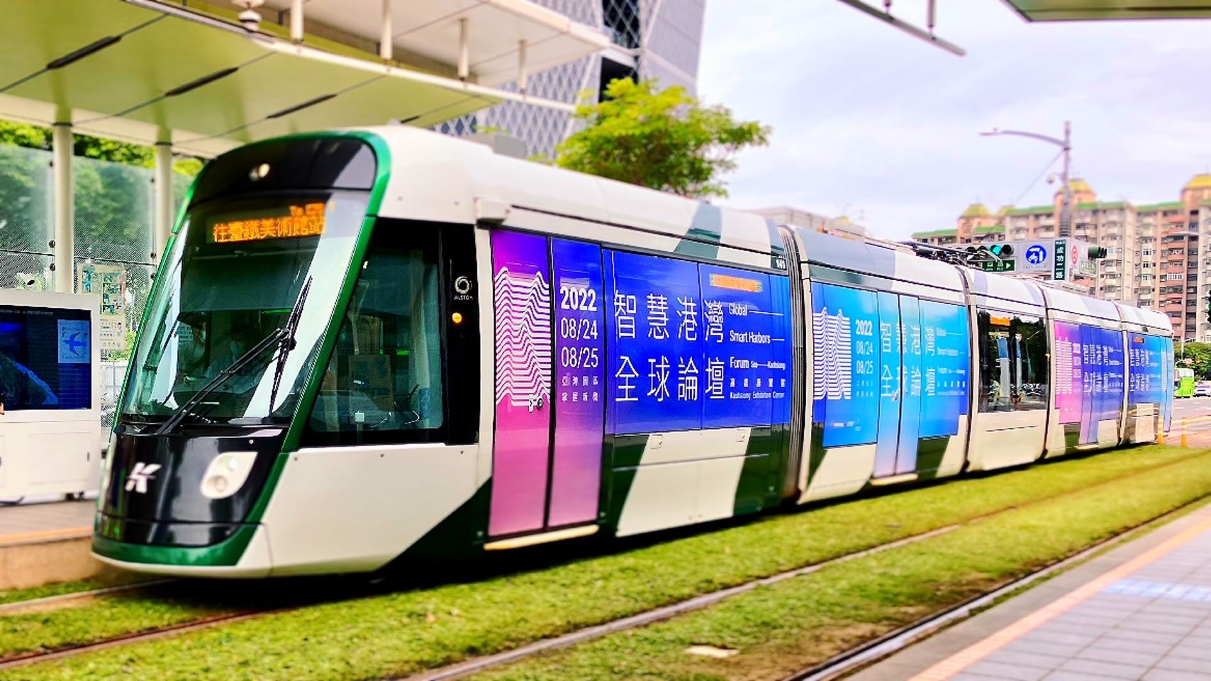 2022智慧港灣全球論壇24日登場　高雄輕軌換新裝迎貴賓