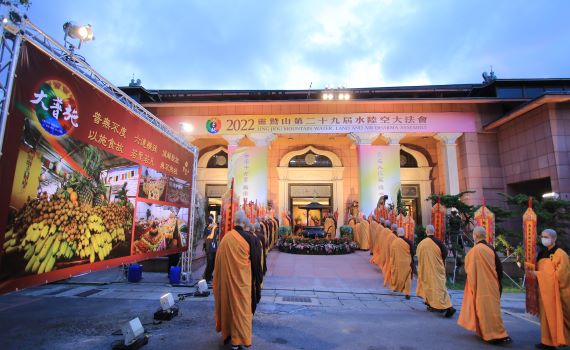 靈鷲山水陸法會聖山寺啟建　全球連線同步獻供
