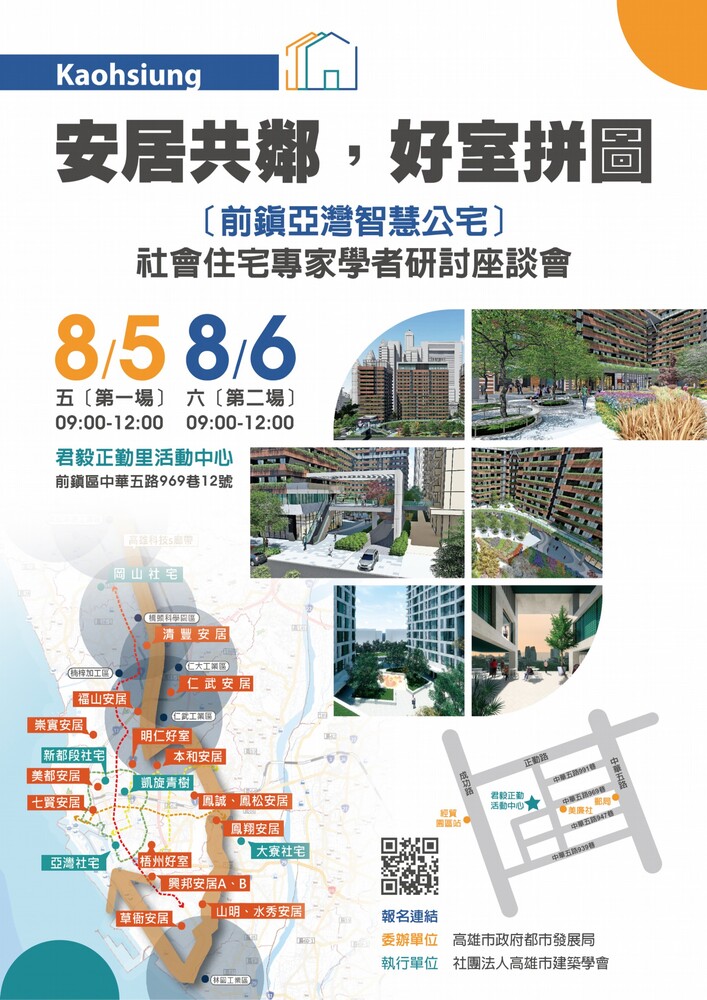 漾新聞|都發局辦「安居共鄰，好室拼圖」座談 邀民眾研討社宅規劃